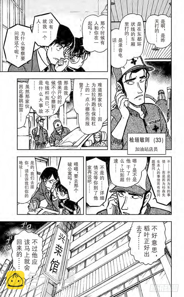 FILE.6 真正犯人的留言12