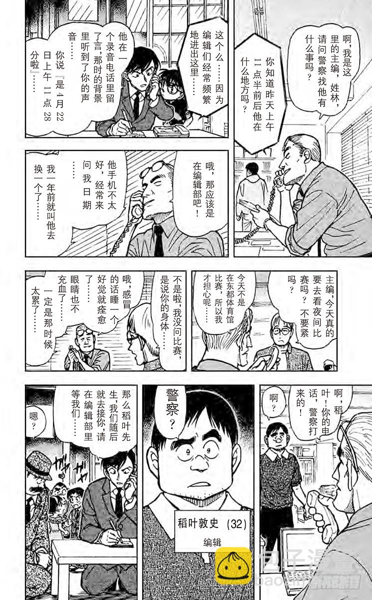 FILE.6 真正犯人的留言13