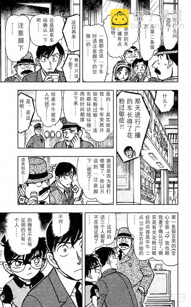 FILE.6 真正犯人的留言14