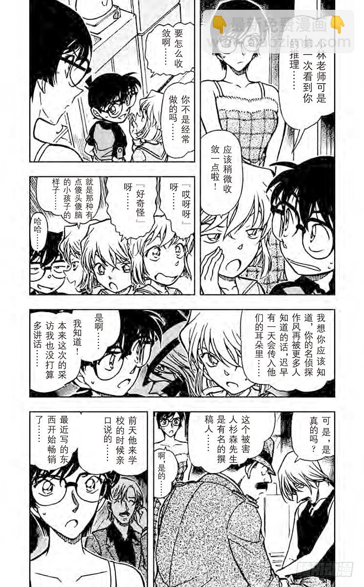 FILE.6 真正犯人的留言3