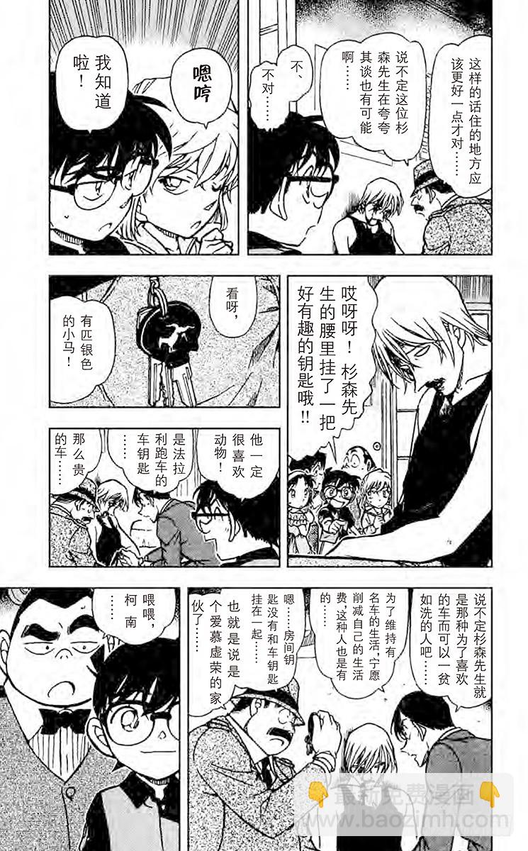 FILE.6 真正犯人的留言4