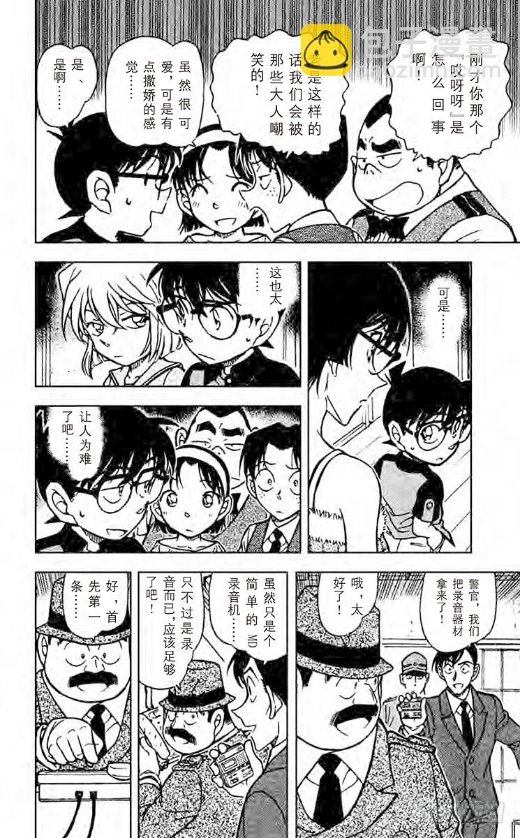 FILE.6 真正犯人的留言5