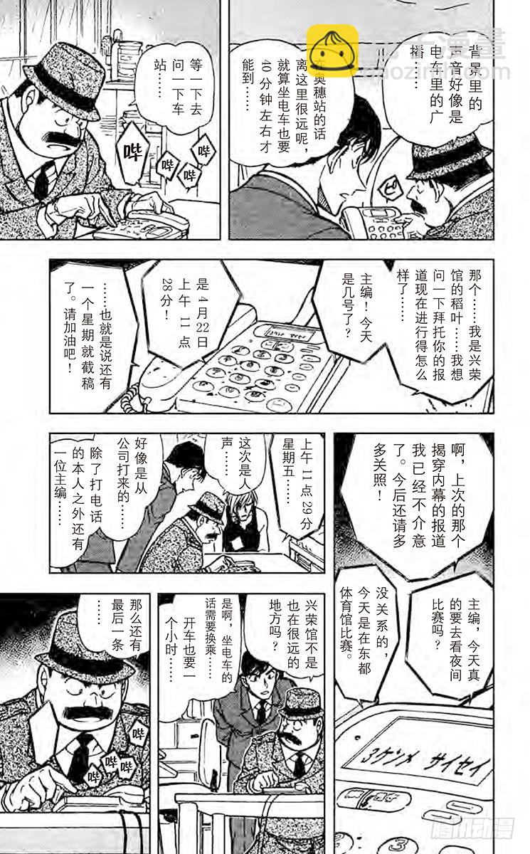 FILE.6 真正犯人的留言8