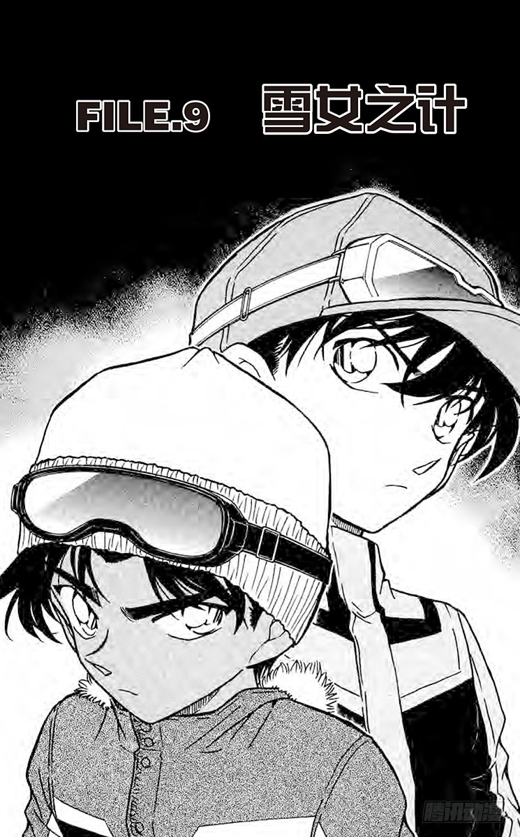 FILE.9 雷女之计0
