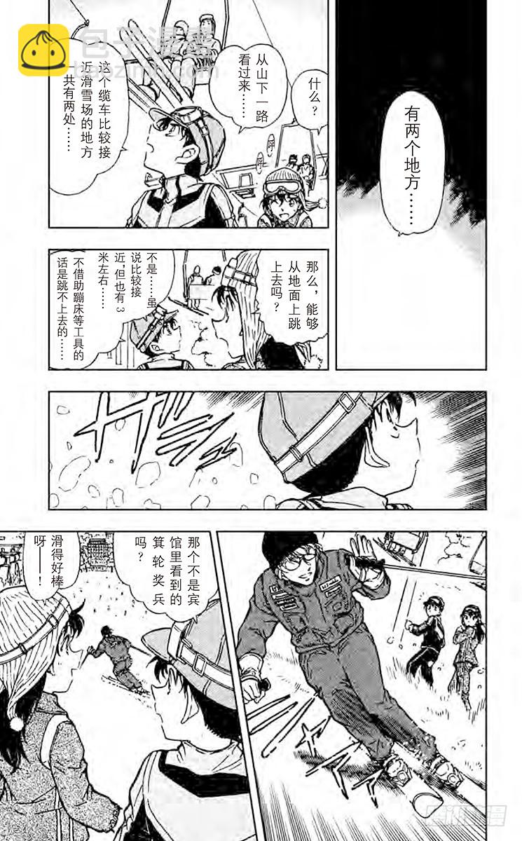 FILE.9 雷女之计10