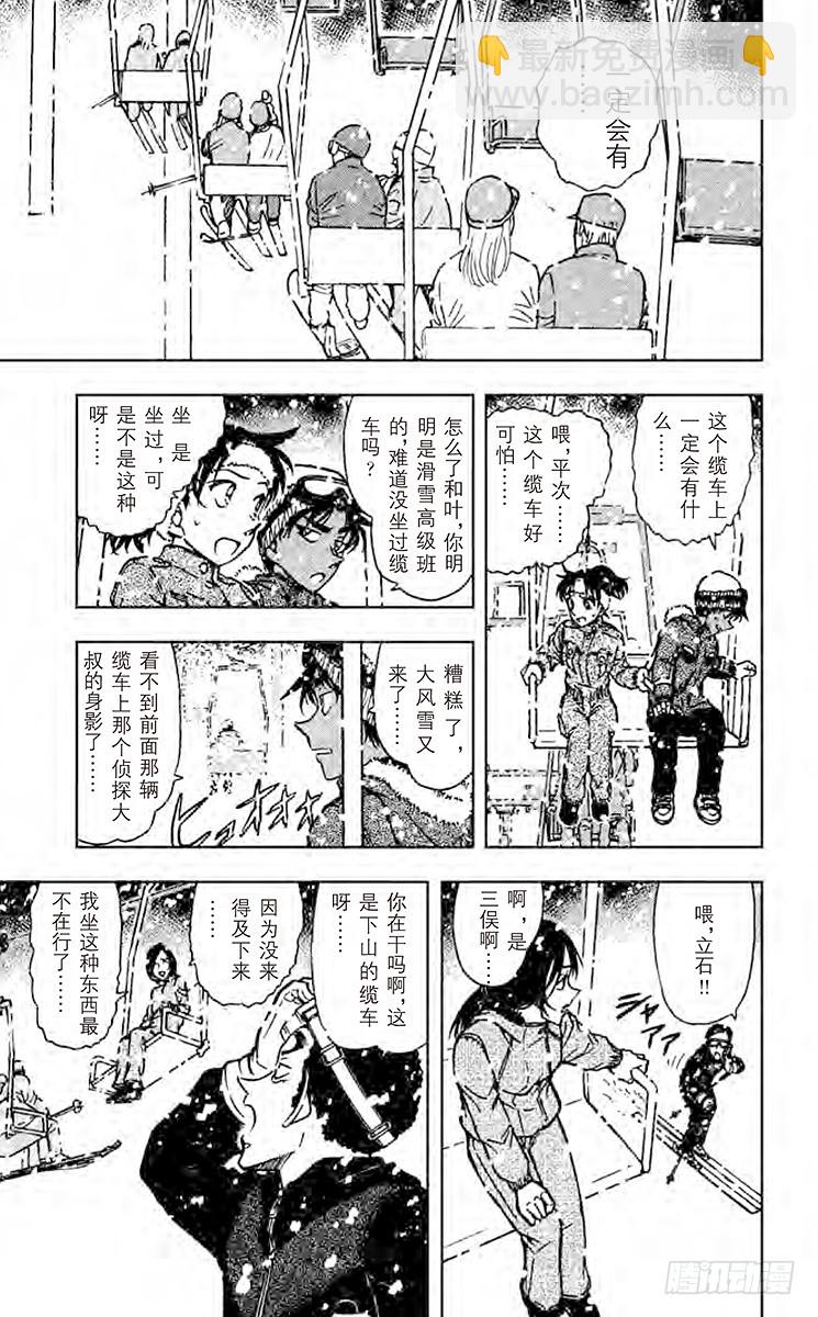 FILE.9 雷女之计12