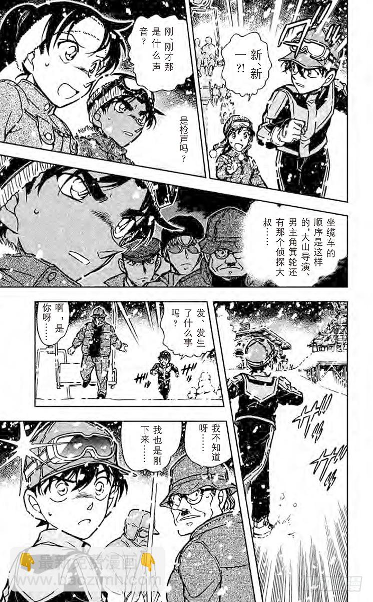 FILE.9 雷女之计14