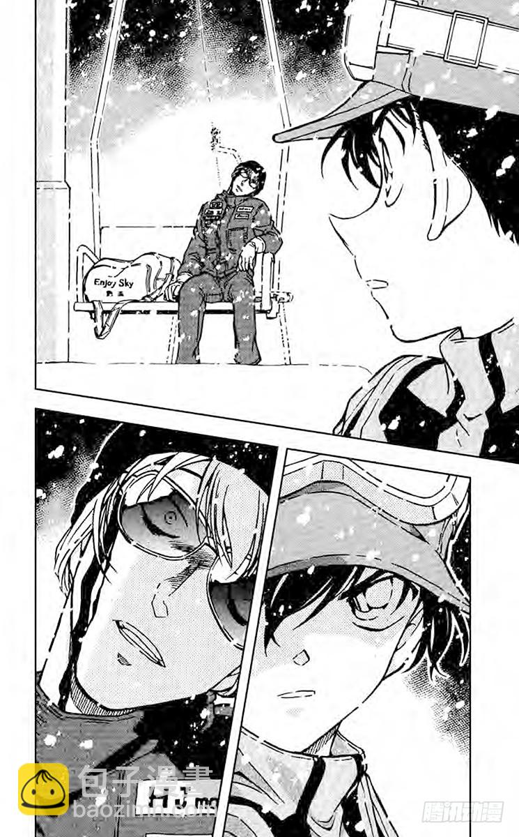 FILE.9 雷女之计15