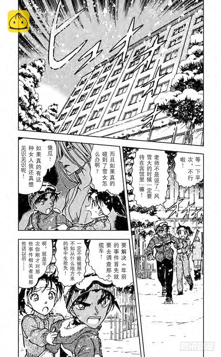 FILE.9 雷女之计2