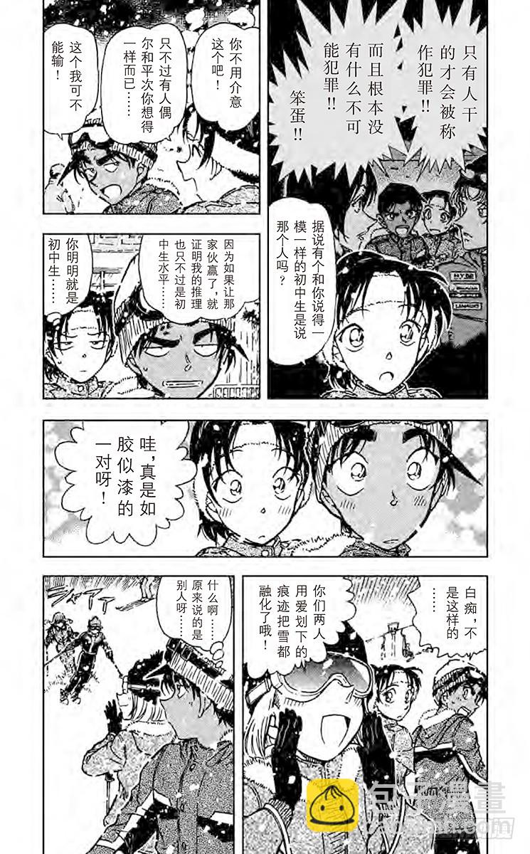 FILE.9 雷女之计3