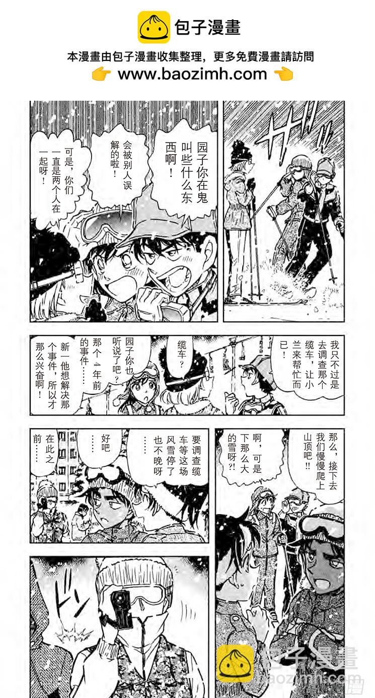 FILE.9 雷女之计4