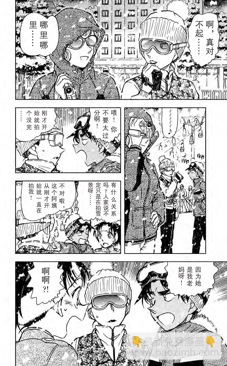 FILE.9 雷女之计5