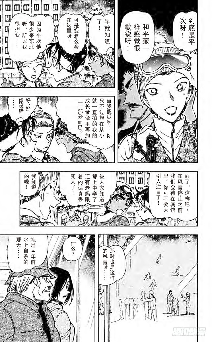 FILE.9 雷女之计6