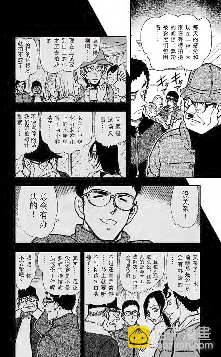 FILE.9 雷女之计7