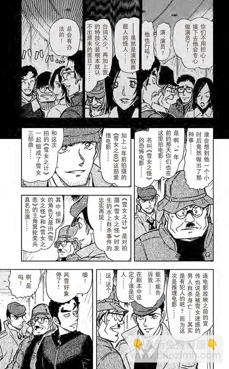 FILE.9 雷女之计8