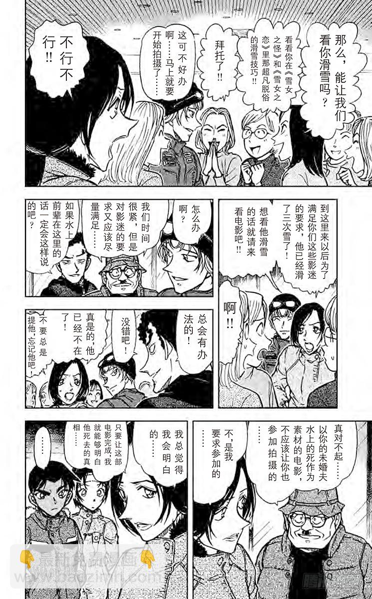 FILE.9 雷女之计9