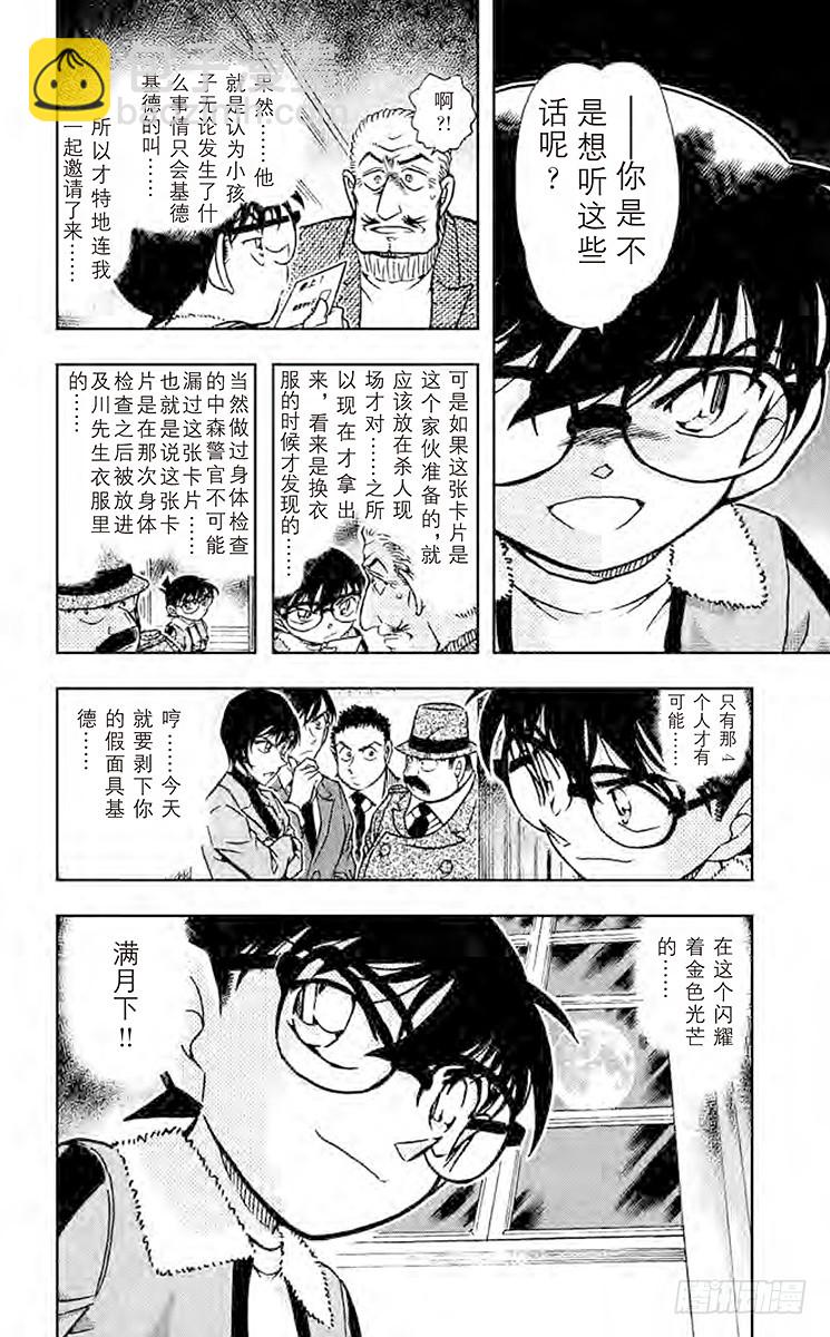 FILE.2 金色15