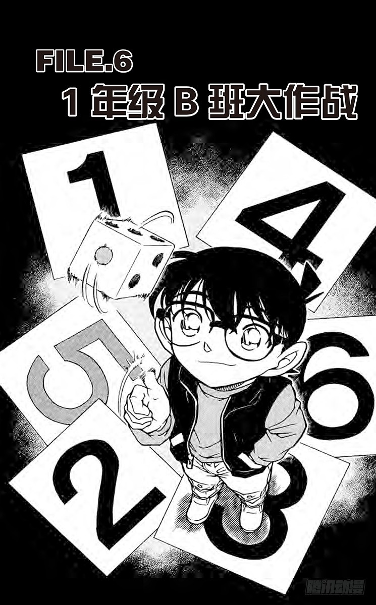 FILE.6 1年级B班大作战0