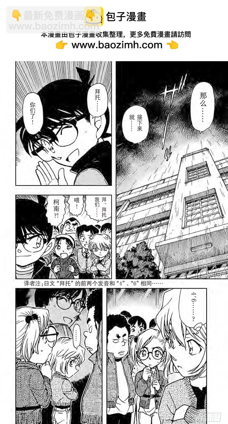 FILE.6 1年级B班大作战1