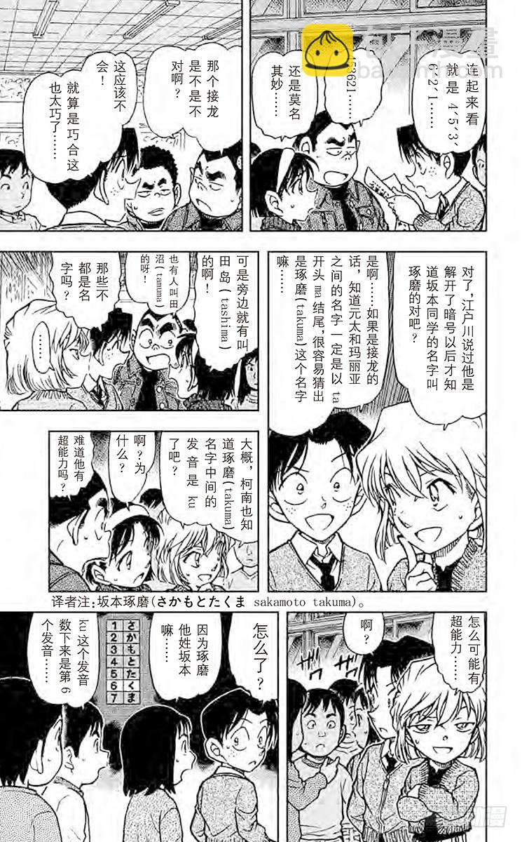 FILE.6 1年级B班大作战10