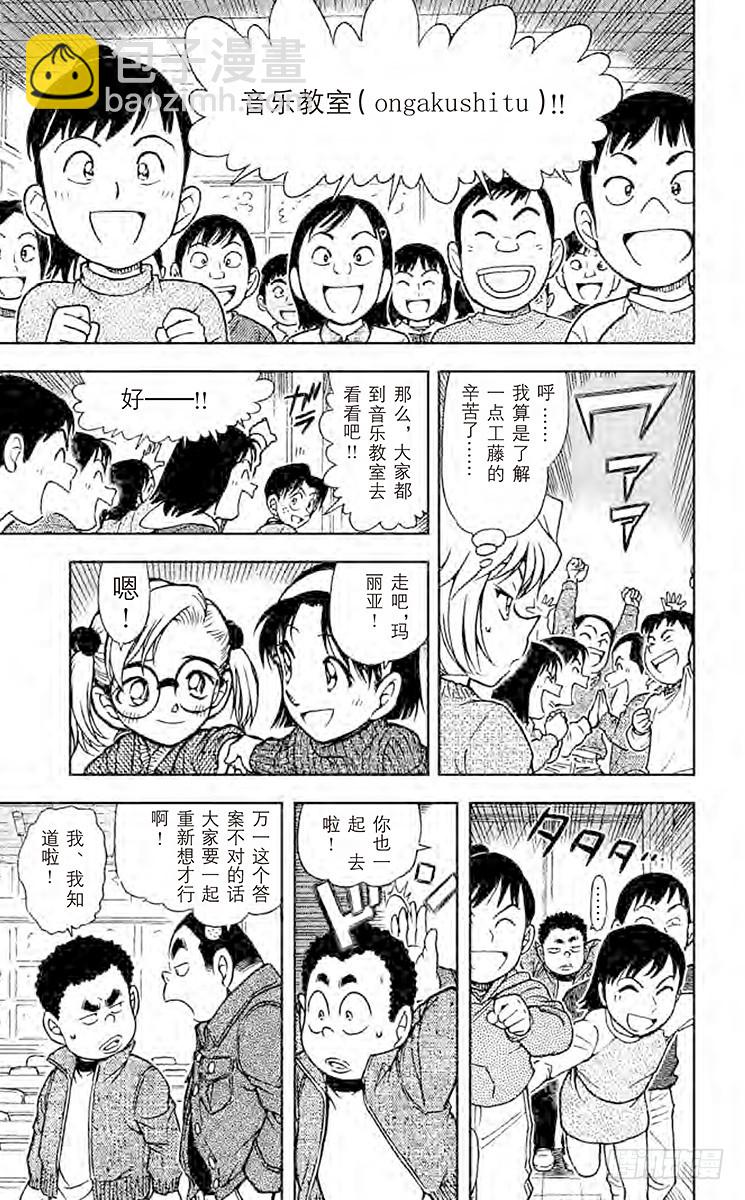 FILE.6 1年级B班大作战12