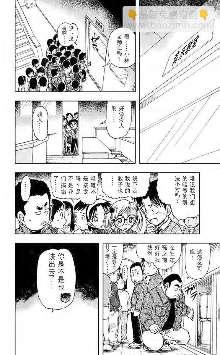 FILE.6 1年级B班大作战13