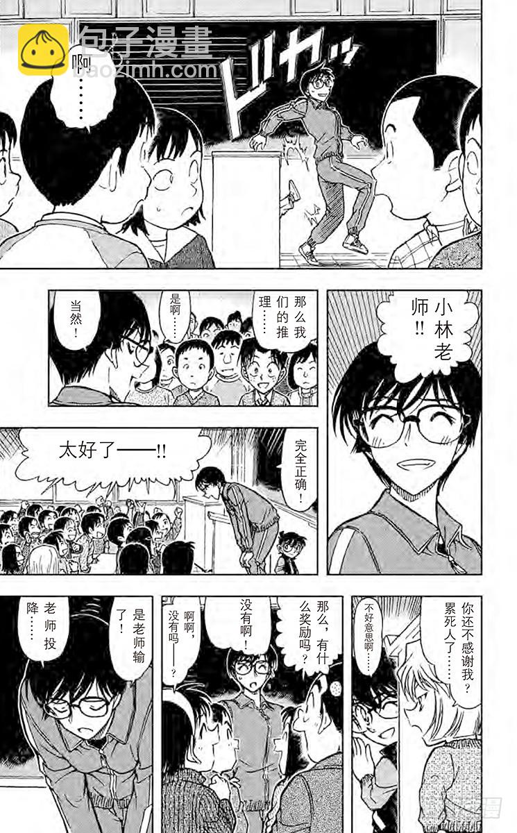 FILE.6 1年级B班大作战14