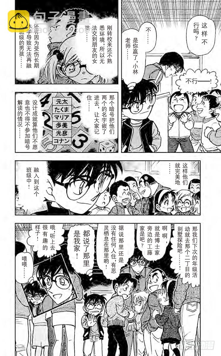 FILE.6 1年级B班大作战15