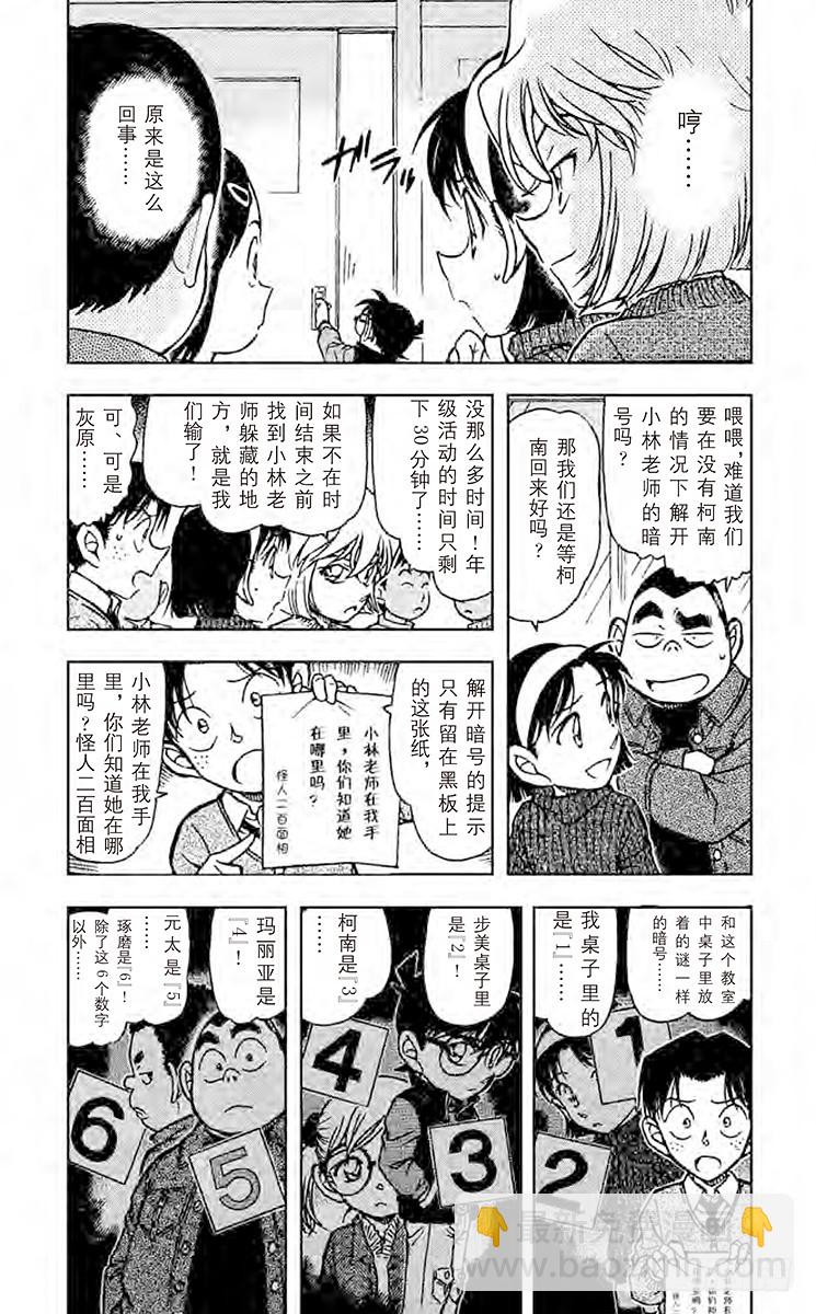 FILE.6 1年级B班大作战2