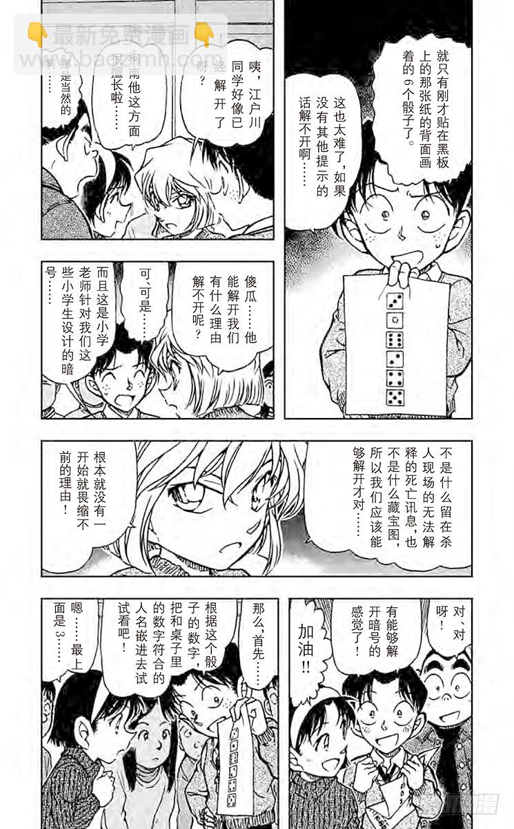 FILE.6 1年级B班大作战3