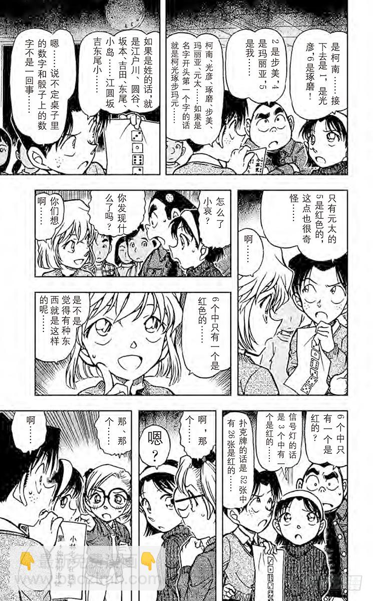 FILE.6 1年级B班大作战4