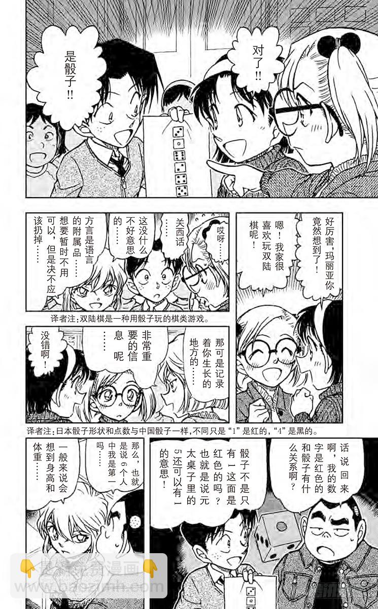 FILE.6 1年级B班大作战5