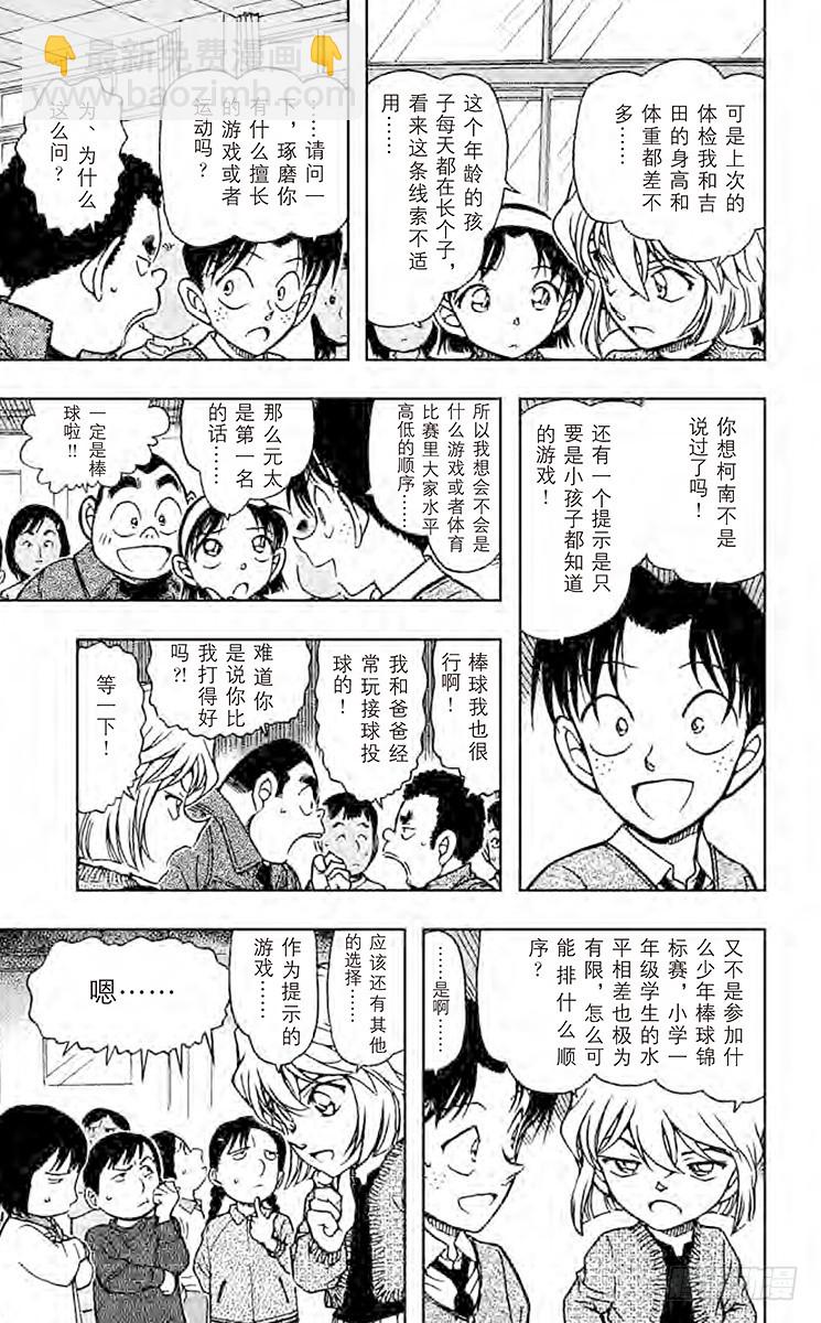 FILE.6 1年级B班大作战6