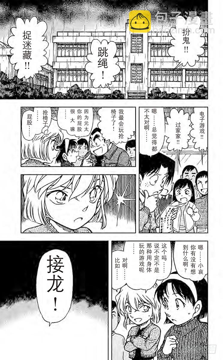 FILE.6 1年级B班大作战8