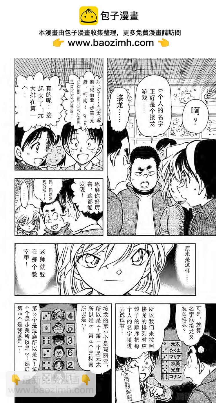 FILE.6 1年级B班大作战9