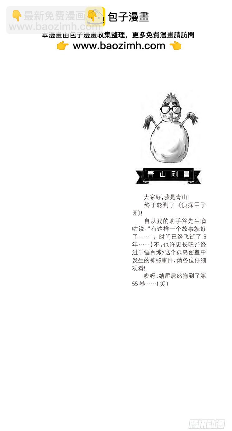 第54卷FILE.1 晚餐的菜单1
