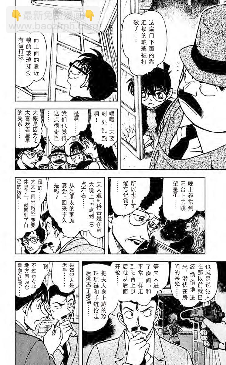 第54卷FILE.1 晚餐的菜单11