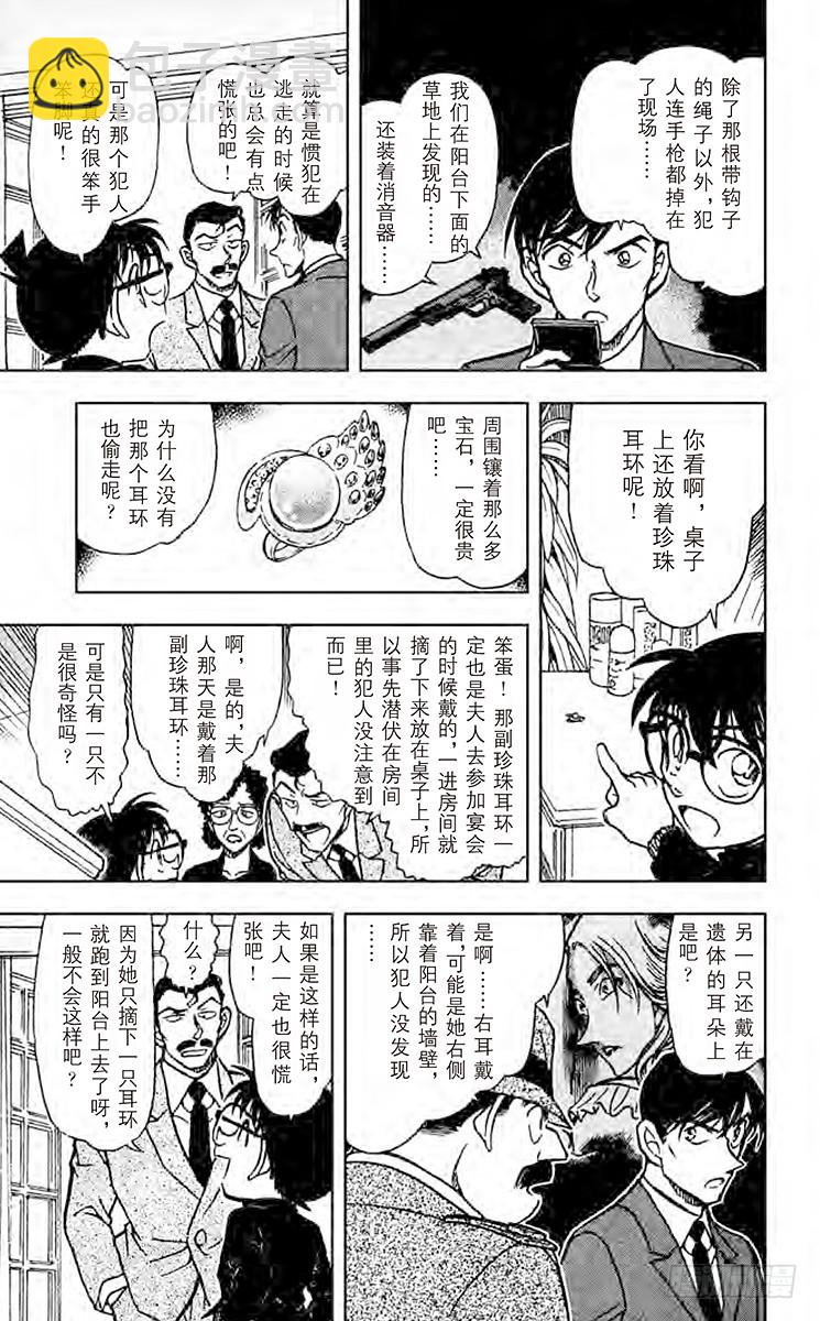 第54卷FILE.1 晚餐的菜单12