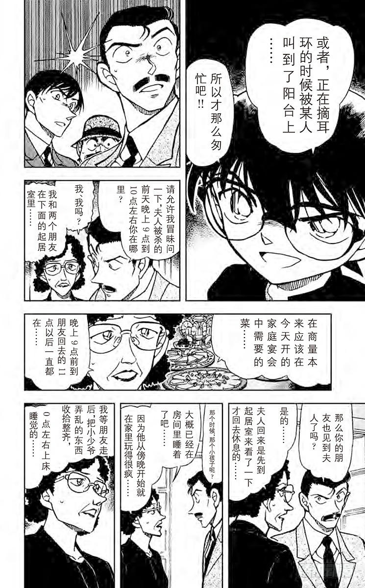 第54卷FILE.1 晚餐的菜单13