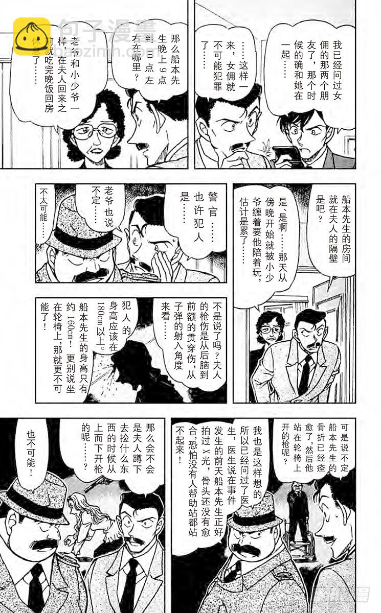 第54卷FILE.1 晚餐的菜单14