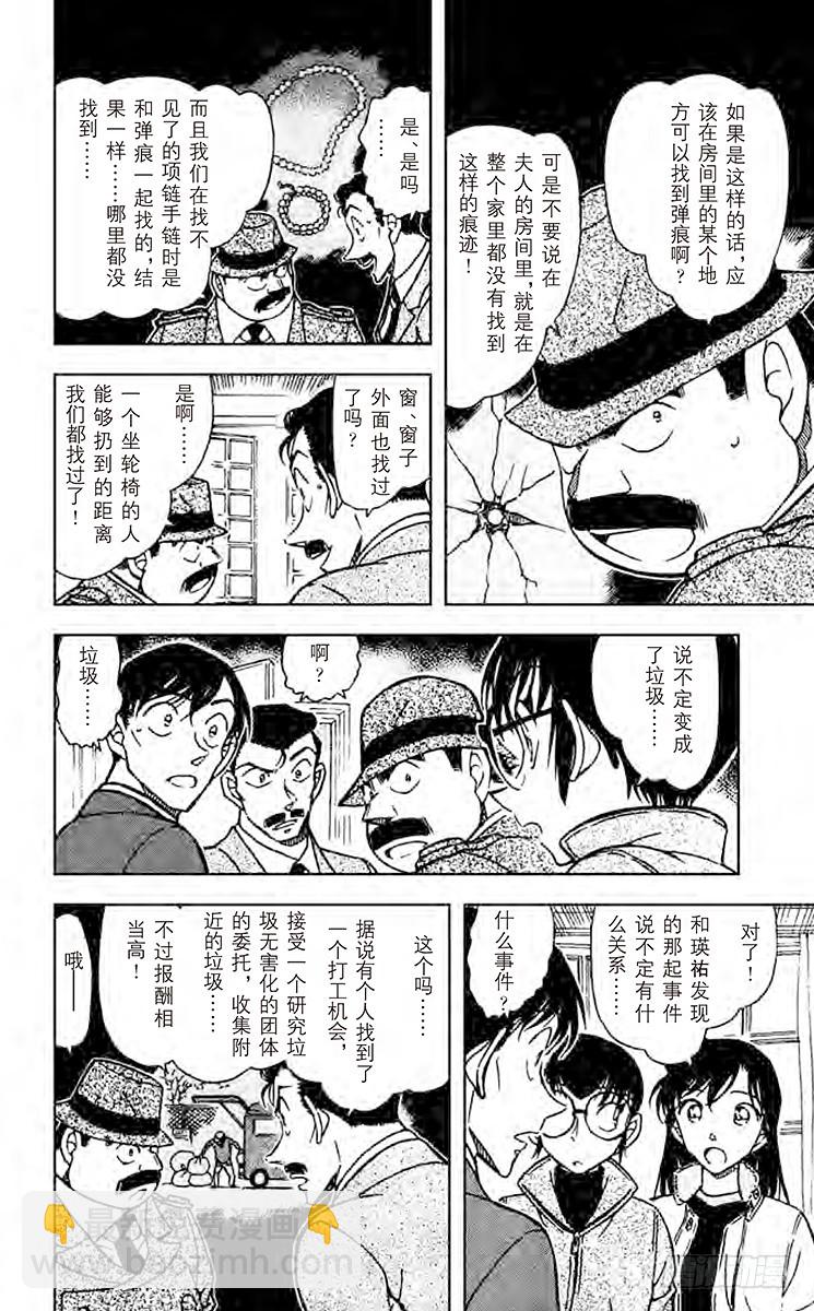 第54卷FILE.1 晚餐的菜单15
