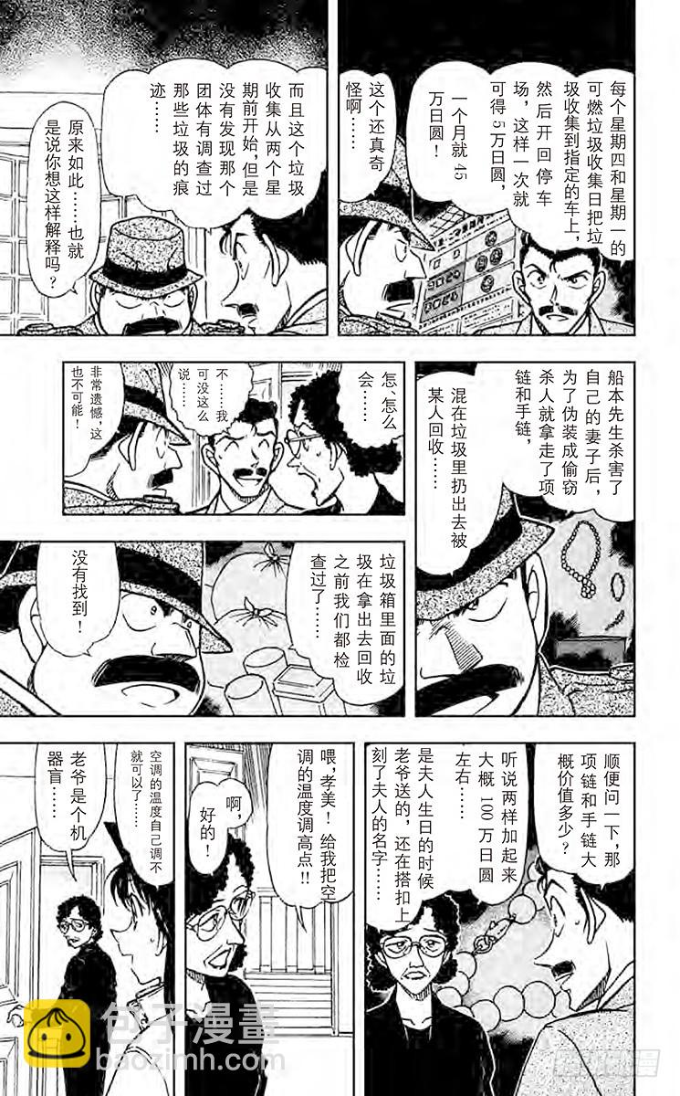 第54卷FILE.1 晚餐的菜单16