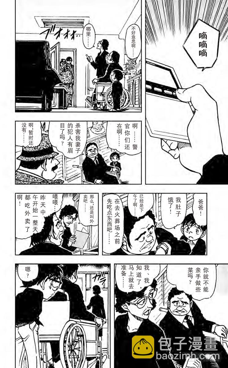 第54卷FILE.1 晚餐的菜单17