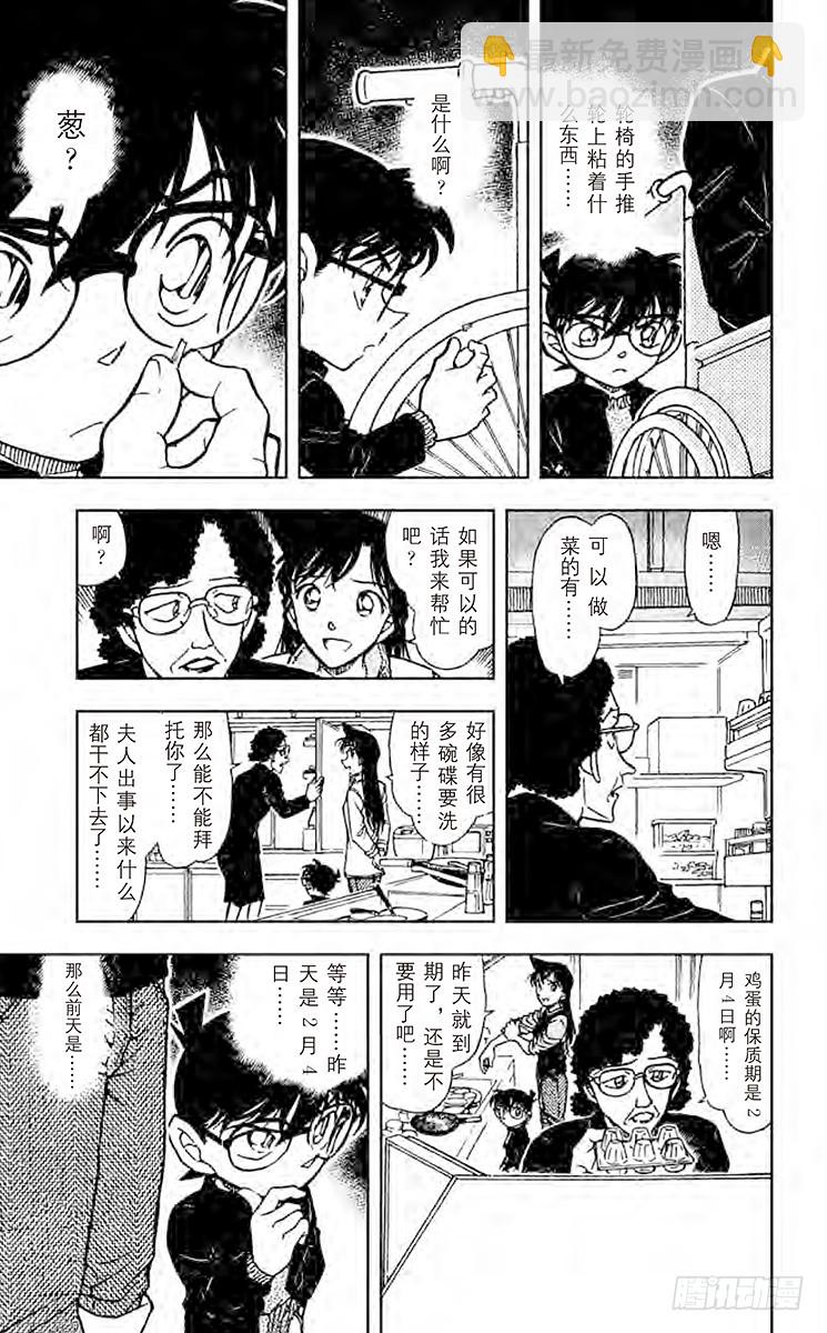 第54卷FILE.1 晚餐的菜单18