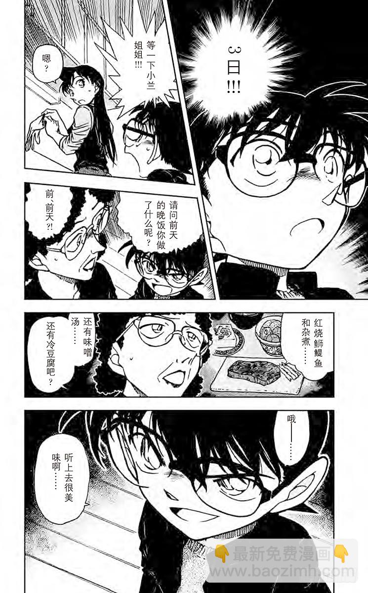 第54卷FILE.1 晚餐的菜单19