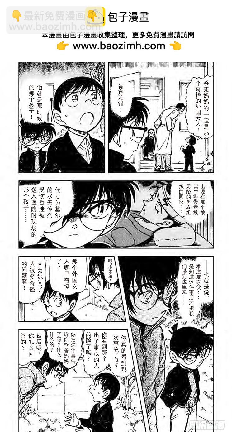 第54卷FILE.1 晚餐的菜单6