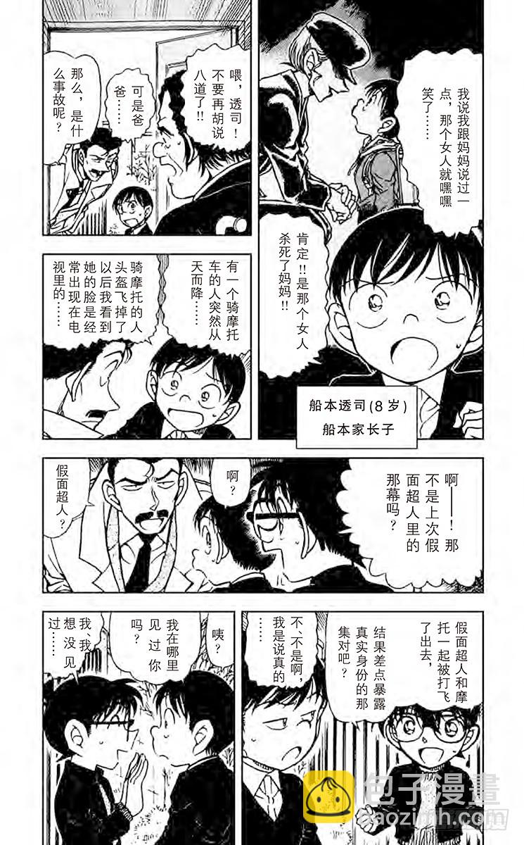 第54卷FILE.1 晚餐的菜单7