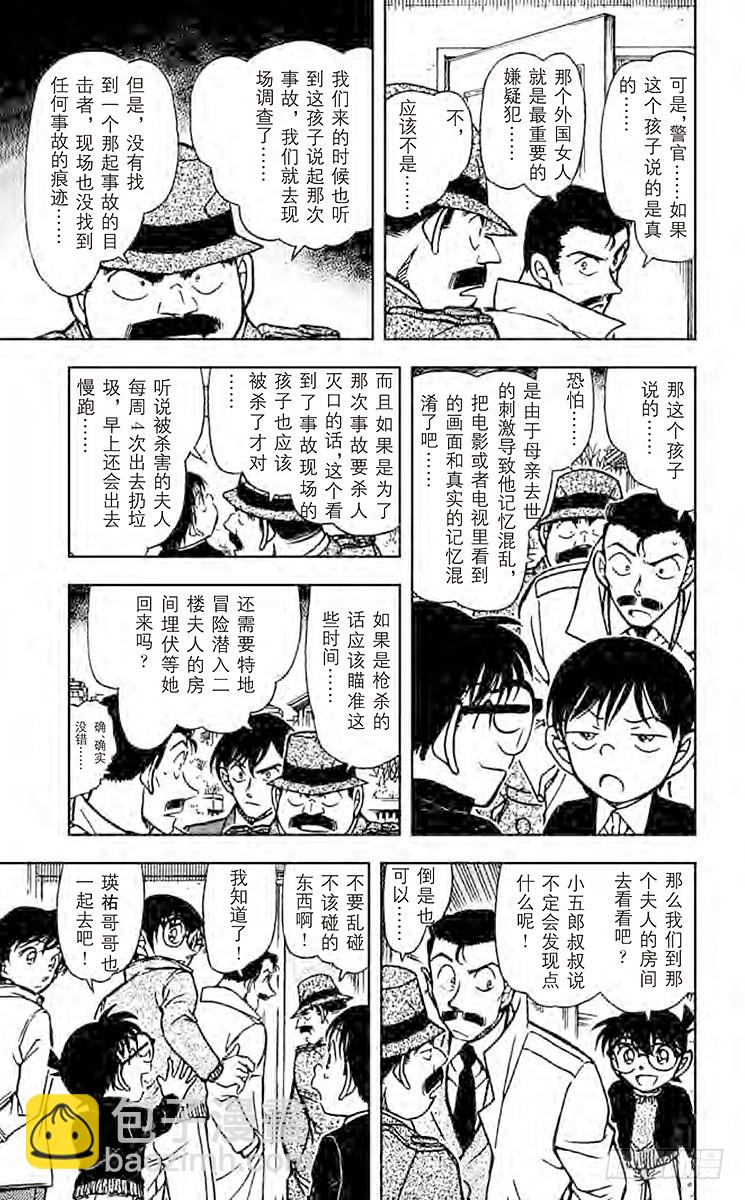 第54卷FILE.1 晚餐的菜单8