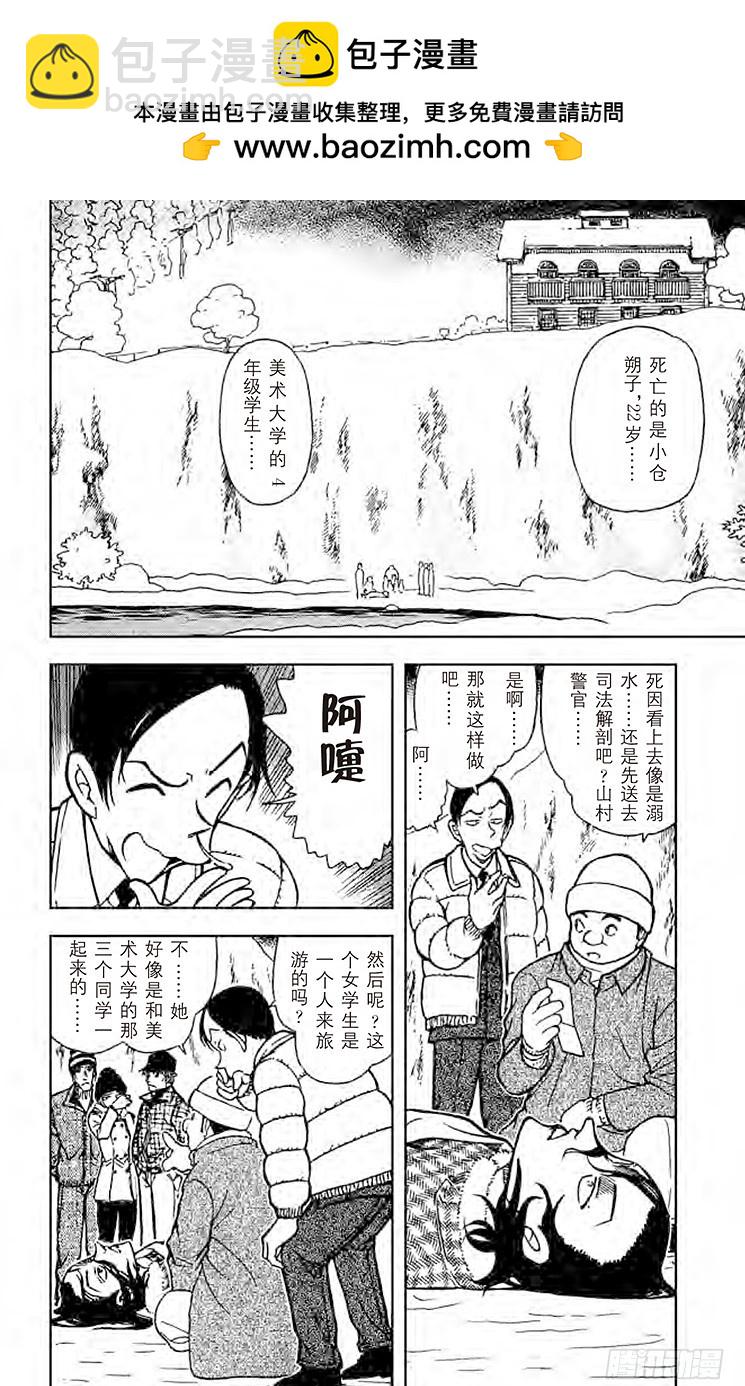 FILE.4 坠落的轨迹1