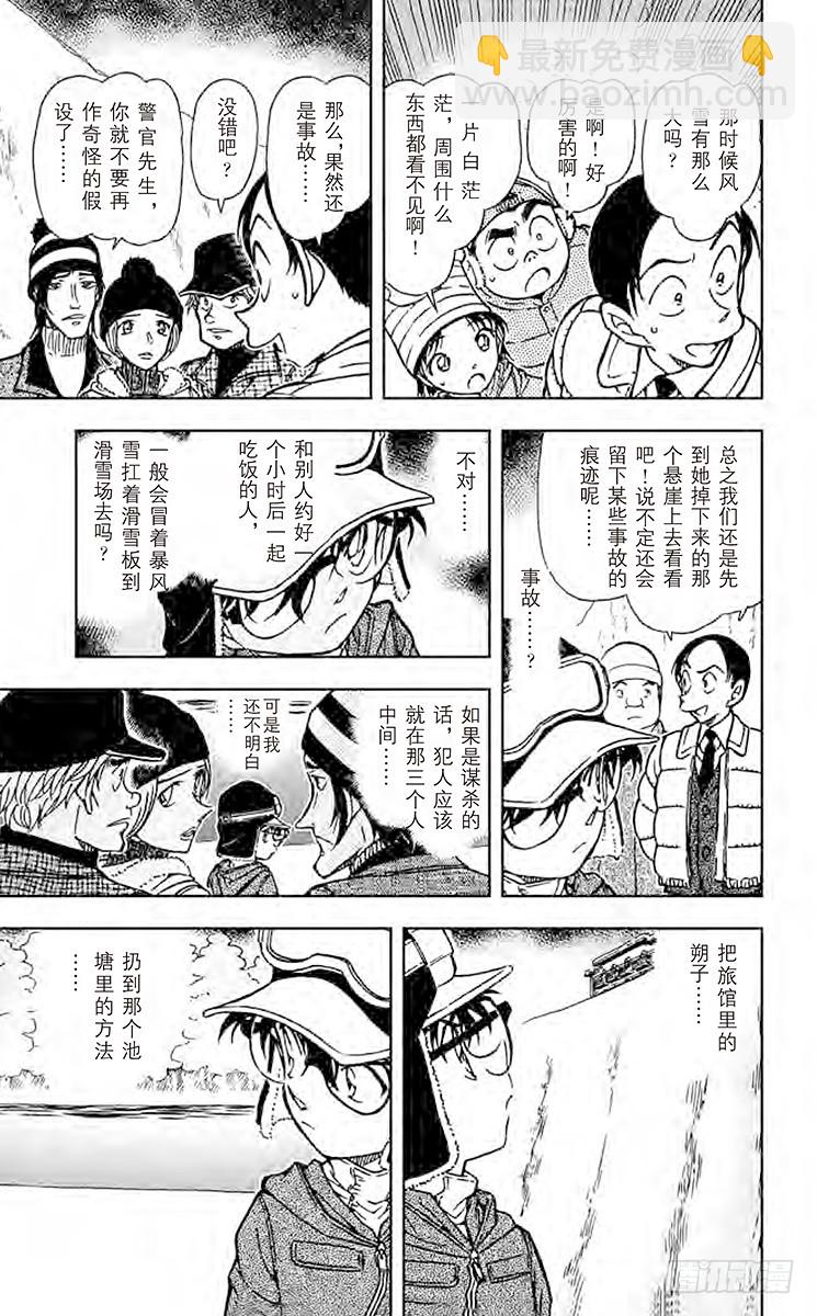 FILE.4 坠落的轨迹10